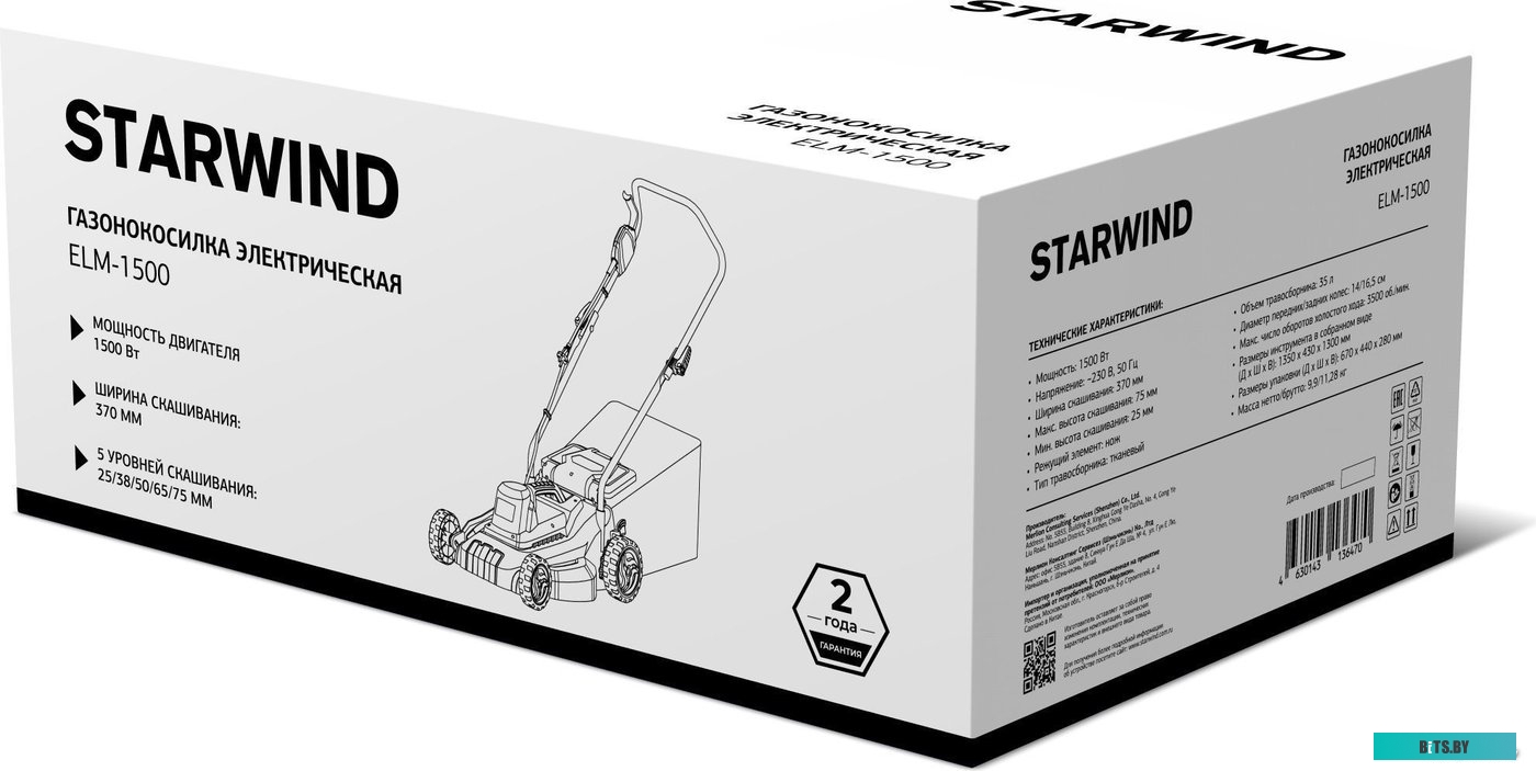 ELM-1500 Газонокосилка электрическая StarWind ELM-1500,  37см, несамоходная