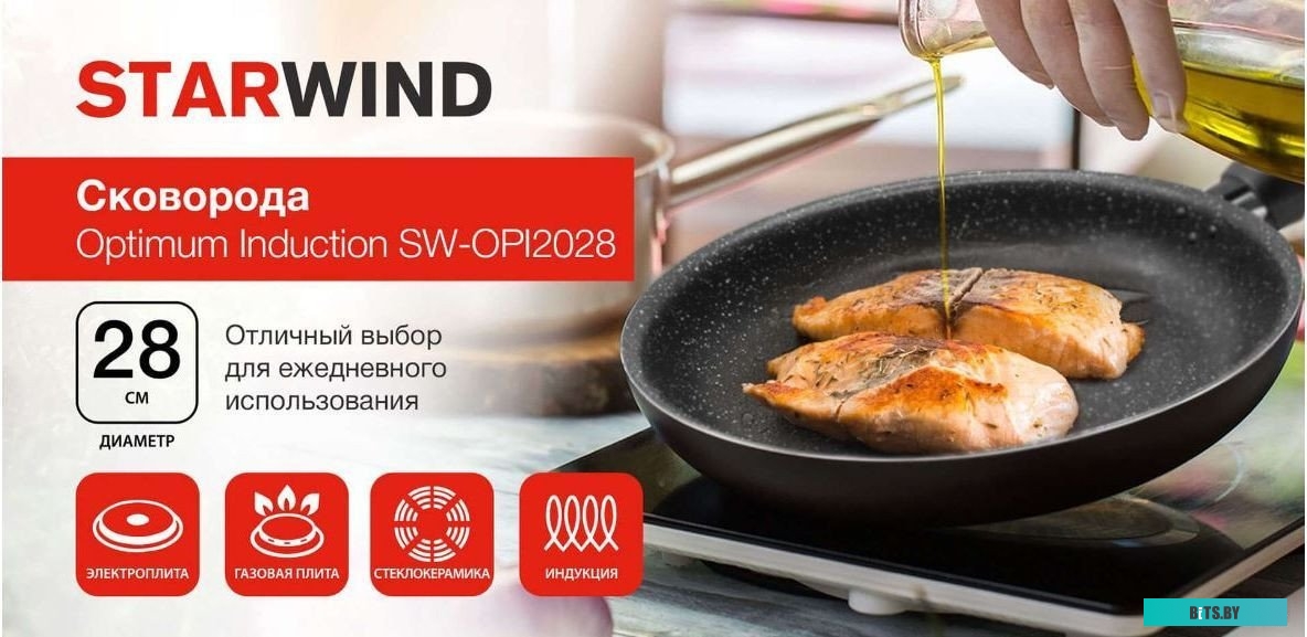 SW-OPI2028 Сковорода StarWind Optimum induction SW-OPI2028, 28см, без крышки,  черный