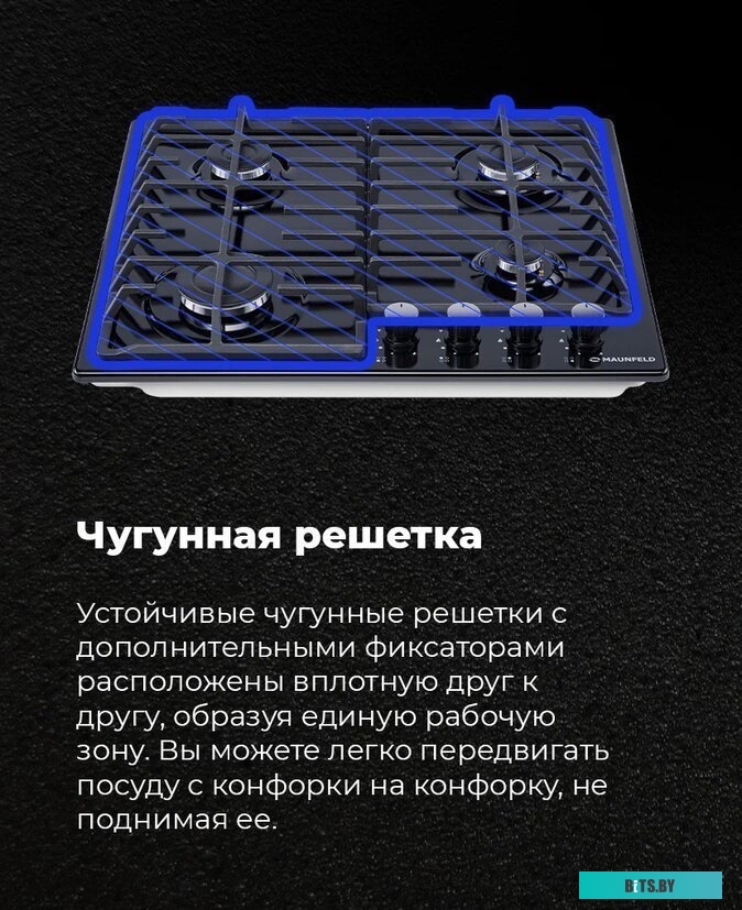 EGHE.64.6CB/G Газовая панель MAUNFELD EGHE.64.6CB/G