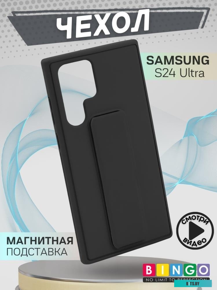 4814863111751 Stand для SAMSUNG S24 Ultra Черный Bingo Stand для Samsung Galaxy S24 Ultra (черный)