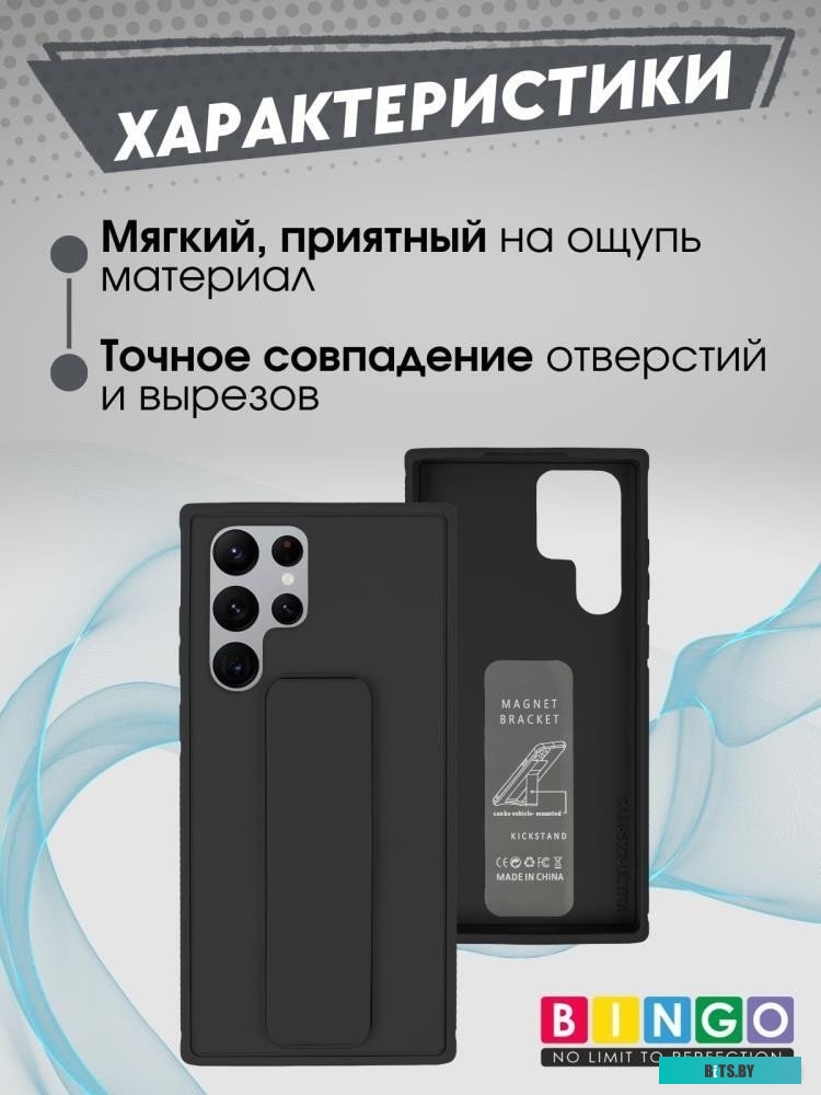 4814863111751 Stand для SAMSUNG S24 Ultra Черный Bingo Stand для Samsung Galaxy S24 Ultra (черный)