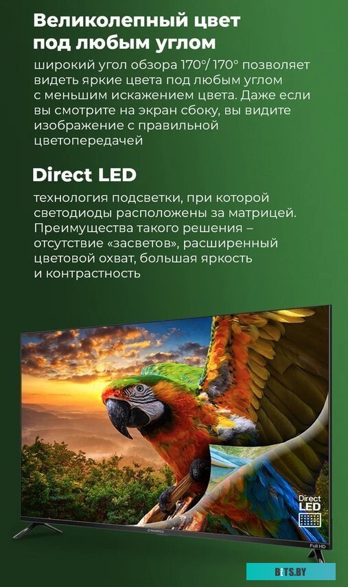Телевизор MAUNFELD MLT43FSD02