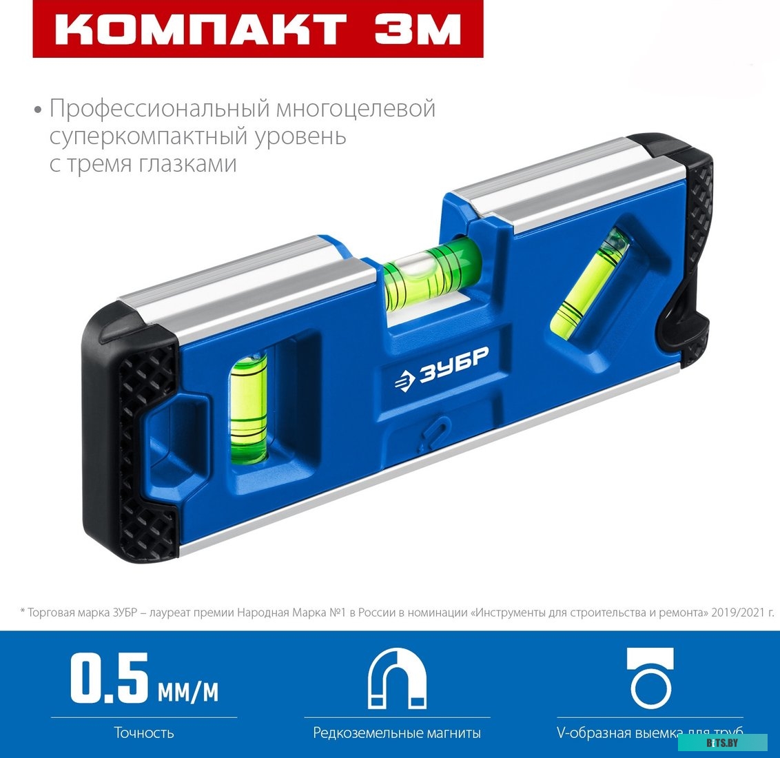 34552 Уровень Зубр 34552