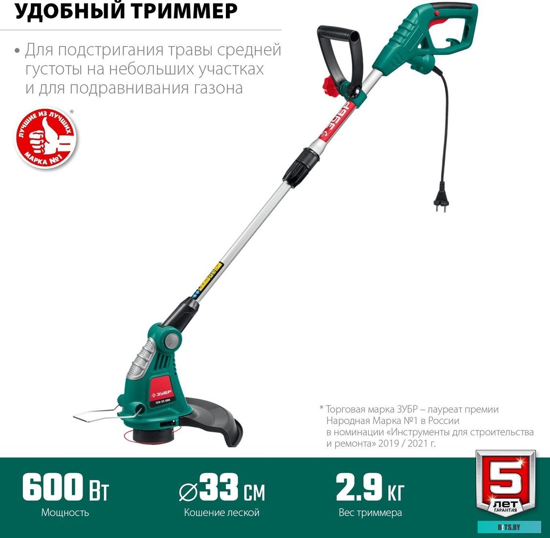 ТСН-33-600 Триммер электрический Зубр ТСН-33-600