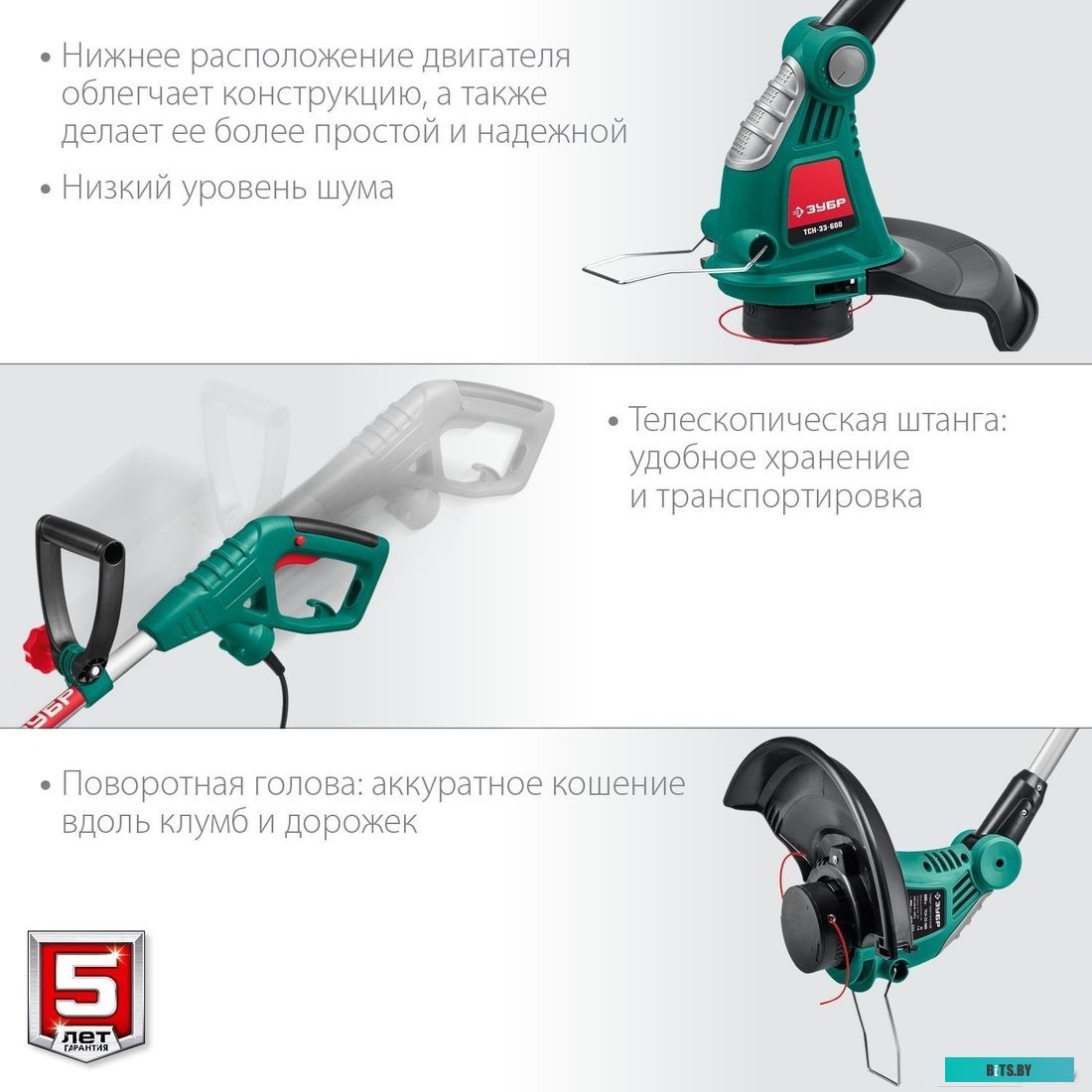 ТСН-33-600 Триммер электрический Зубр ТСН-33-600