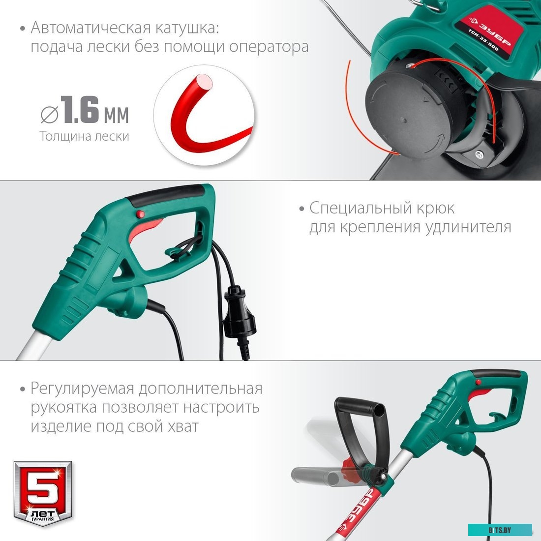 ТСН-33-600 Триммер электрический Зубр ТСН-33-600