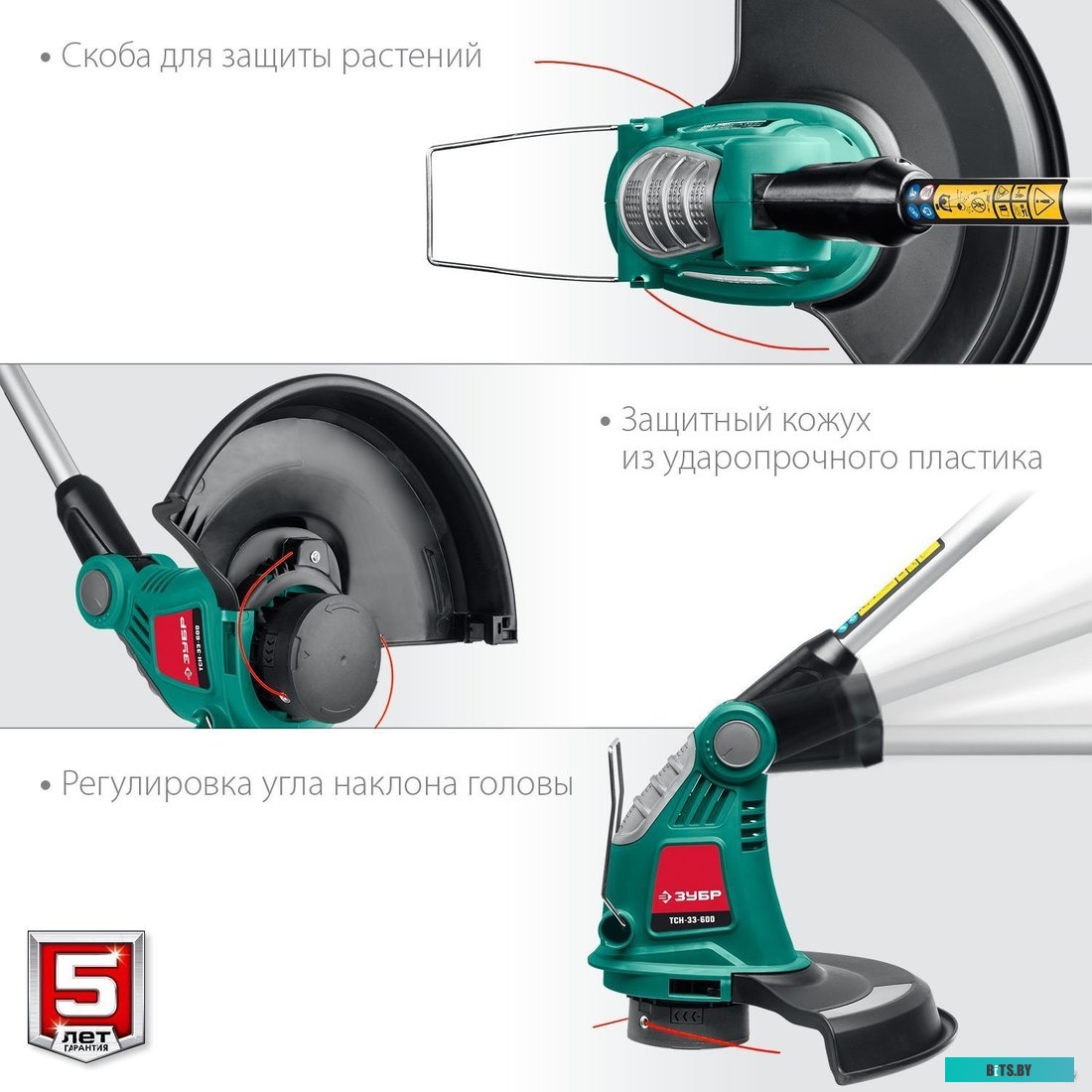 ТСН-33-600 Триммер электрический Зубр ТСН-33-600
