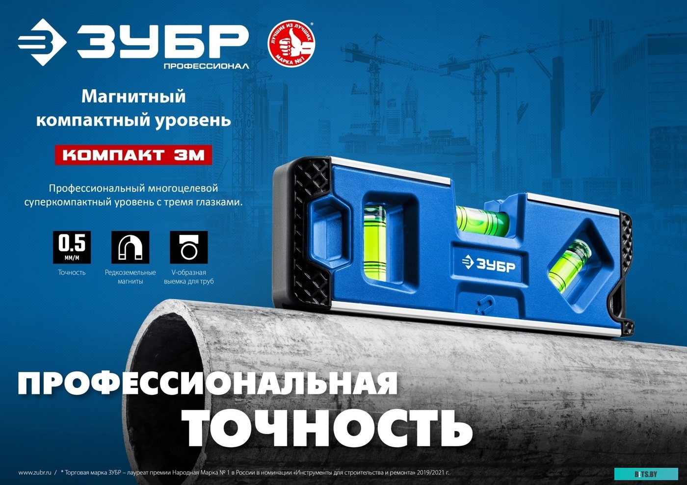 34552 Уровень Зубр 34552