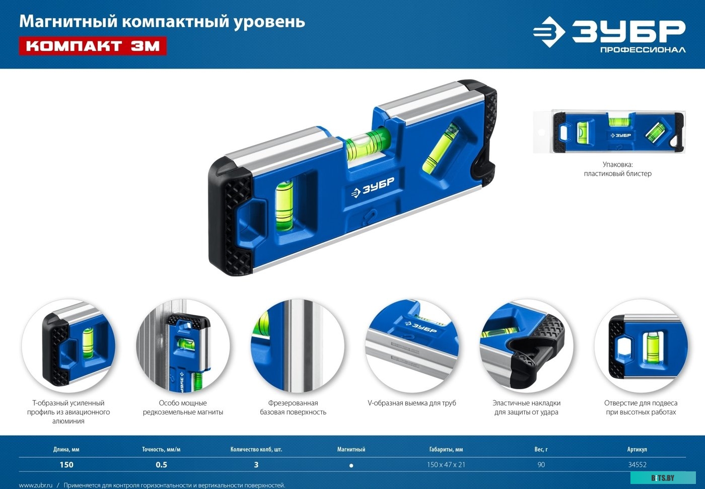 34552 Уровень Зубр 34552