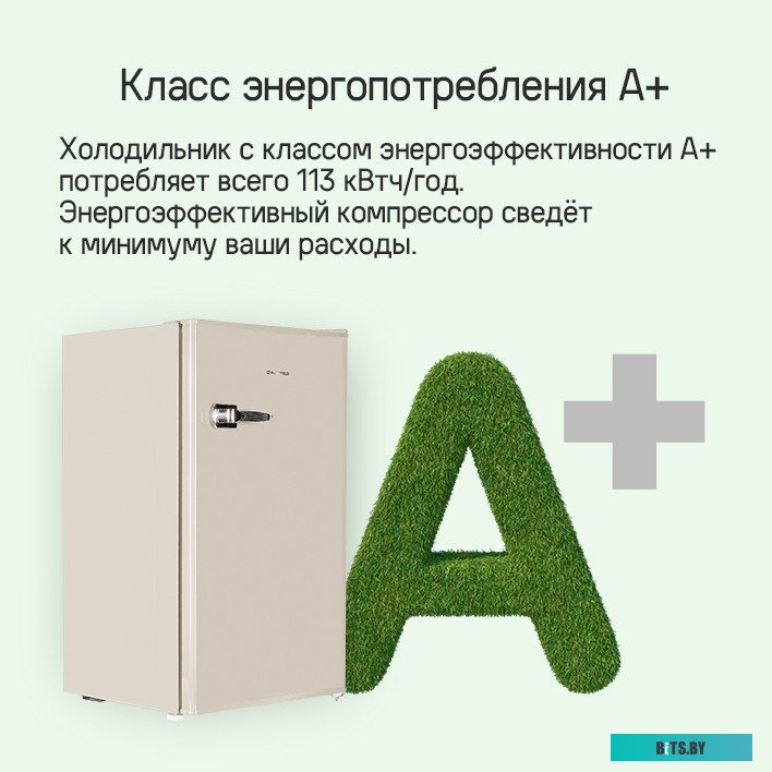 КА-00023094 Холодильник однокамерный MAUNFELD MFF83RBG DeFrost, бежевый