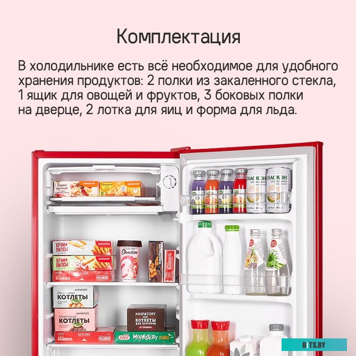 КА-00023094 Холодильник однокамерный MAUNFELD MFF83RBG DeFrost, бежевый