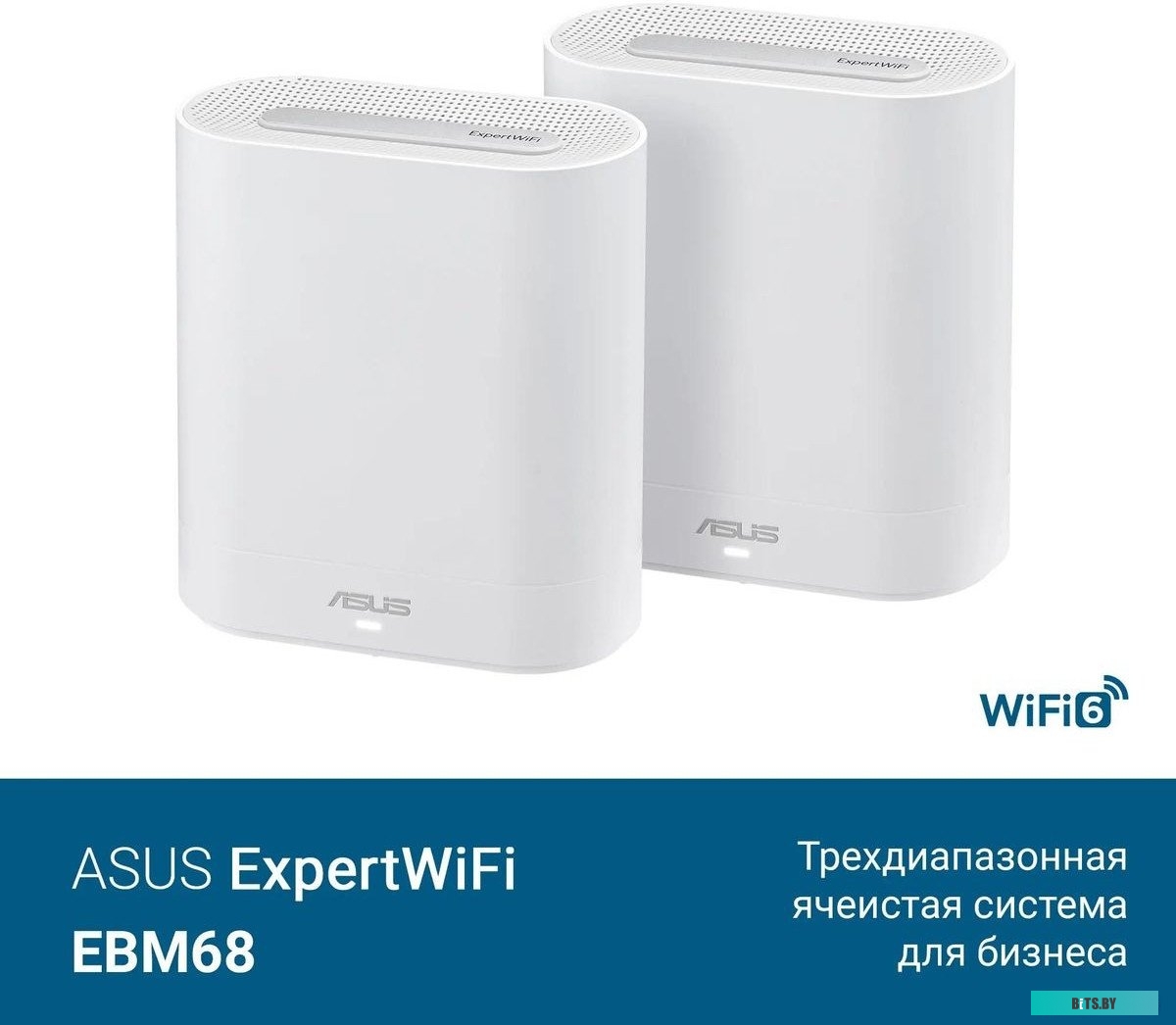 EBM68 (W-2-PK) ASUS ExpertWiFi EBM68 (2 шт)