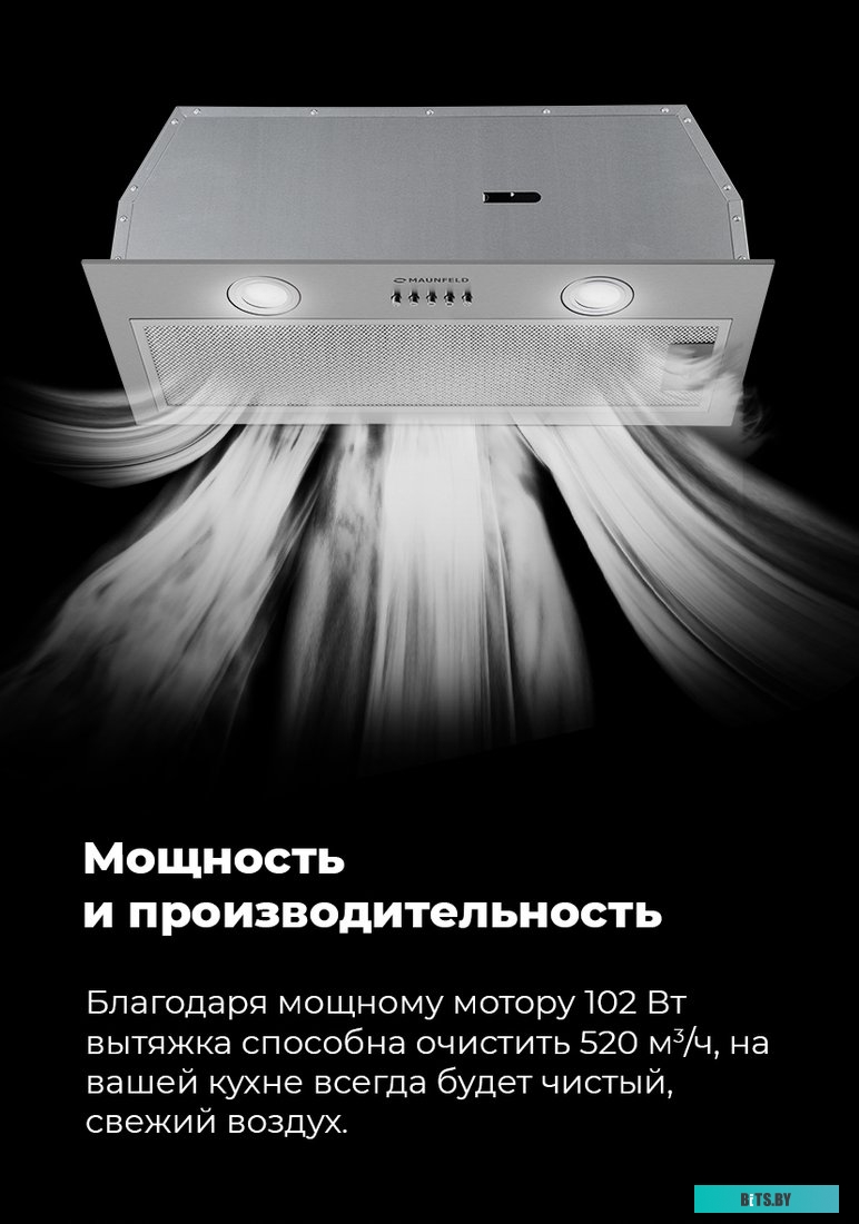 КА-00014222 Встраиваемая вытяжка MAUNFELD 601M, управление кнопочное, нержавеющая сталь [ка-00014222]
