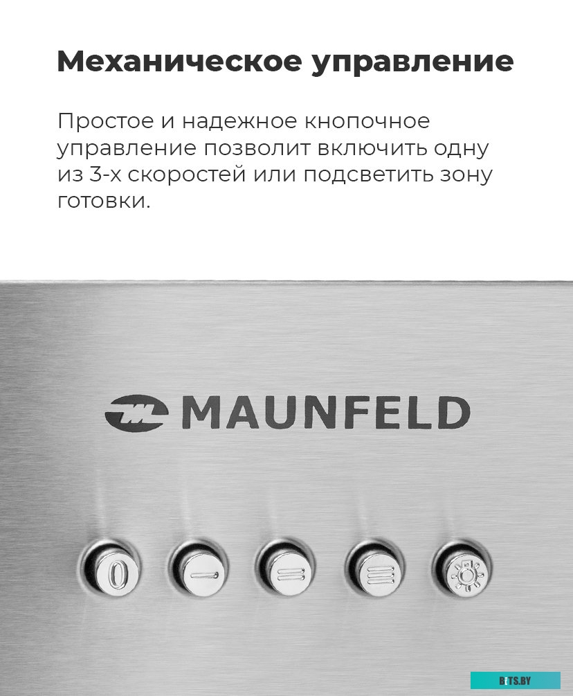 КА-00014222 Встраиваемая вытяжка MAUNFELD 601M, управление кнопочное, нержавеющая сталь [ка-00014222]