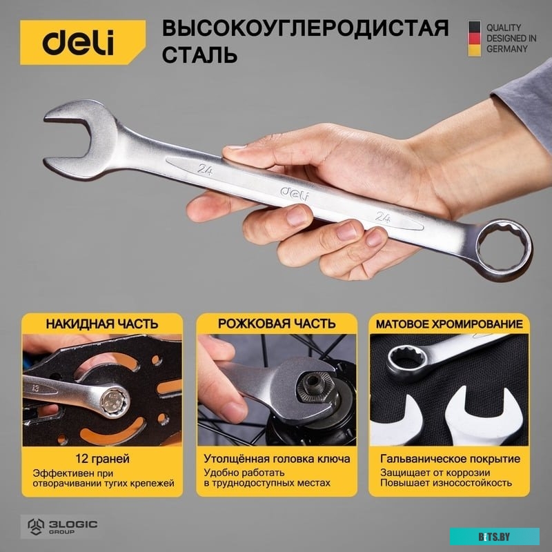 DL130014B Набор ключей Deli DL130014B