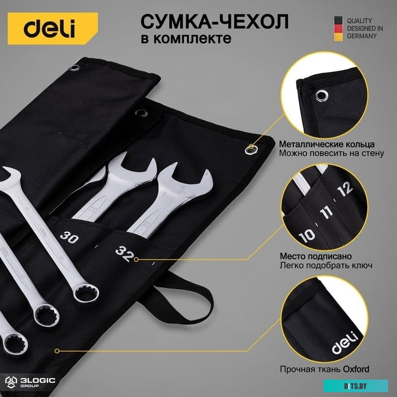 DL130014B Набор ключей Deli DL130014B