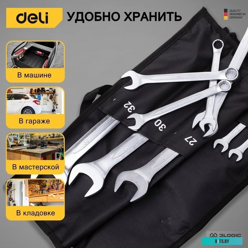 DL130014B Набор ключей Deli DL130014B