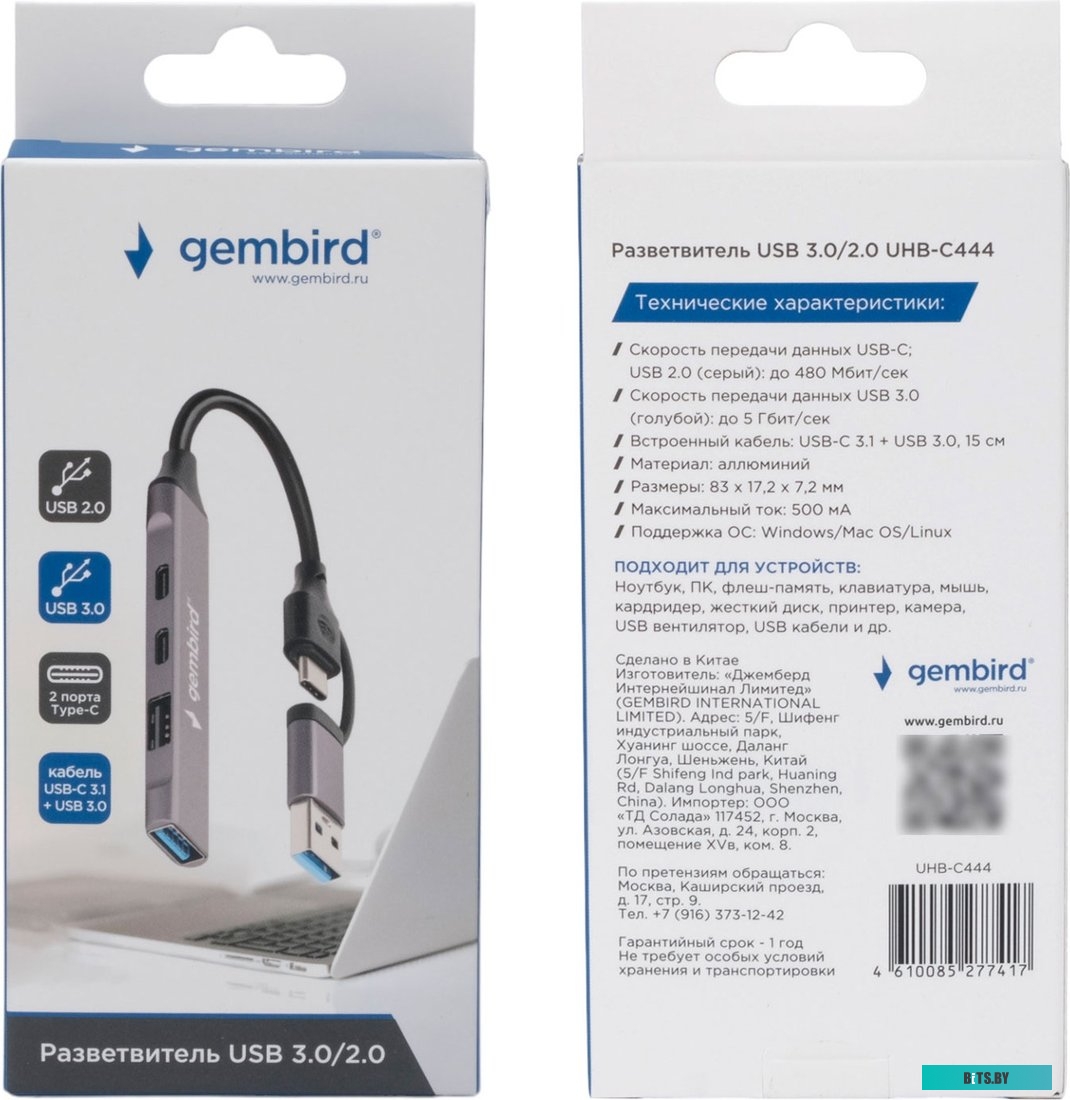USB-хаб Gembird UHB-C444