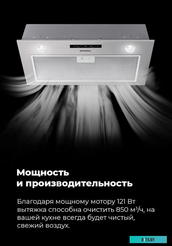 УТ000009845 Встраиваемая вытяжка MAUNFELD Crosby Light C 60, управление ползунковое, белый [ут000009845]