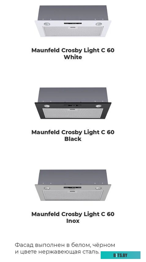 УТ000009845 Встраиваемая вытяжка MAUNFELD Crosby Light C 60, управление ползунковое, белый [ут000009845]
