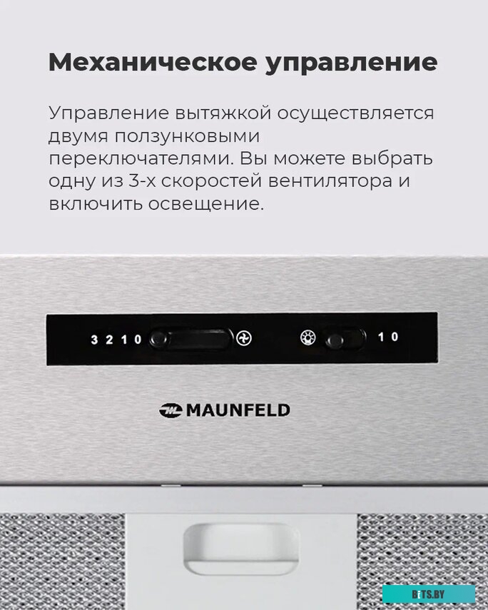 УТ000009845 Встраиваемая вытяжка MAUNFELD Crosby Light C 60, управление ползунковое, белый [ут000009845]