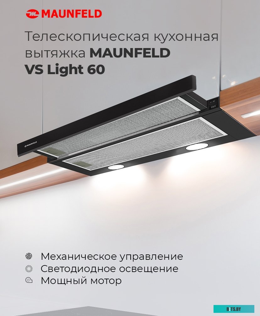 УТ000008536 Встраиваемая вытяжка MAUNFELD VS Light 60, управление кулисные переключатели, белый [ут000008536]