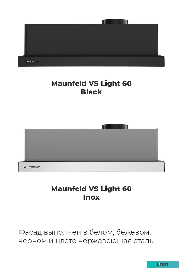 УТ000008536 Встраиваемая вытяжка MAUNFELD VS Light 60, управление кулисные переключатели, белый [ут000008536]