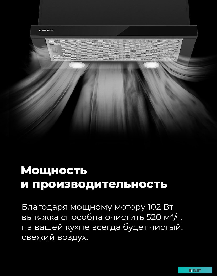 УТ000008536 Встраиваемая вытяжка MAUNFELD VS Light 60, управление кулисные переключатели, белый [ут000008536]