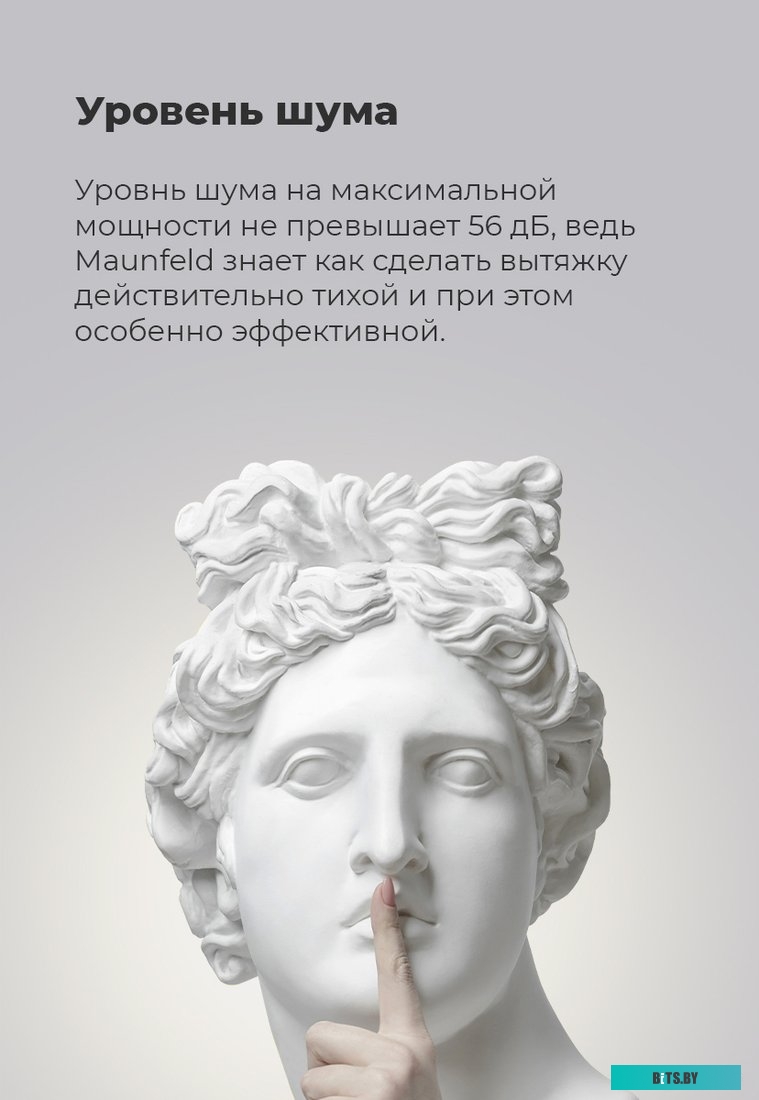 УТ000008536 Встраиваемая вытяжка MAUNFELD VS Light 60, управление кулисные переключатели, белый [ут000008536]