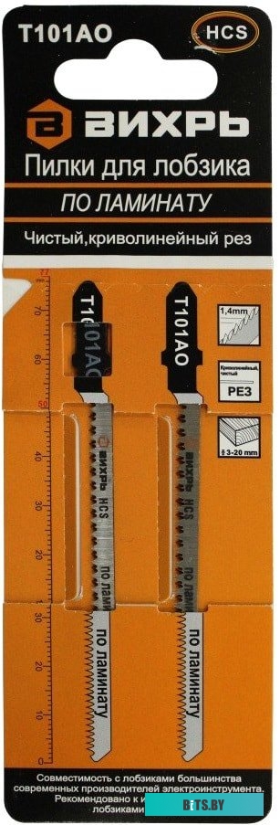73/10/5/1 Набор пилок Вихрь Т101В,  по ламинату, 75мм,  2.5 - 2.5 мм,  2шт [73/10/5/1]