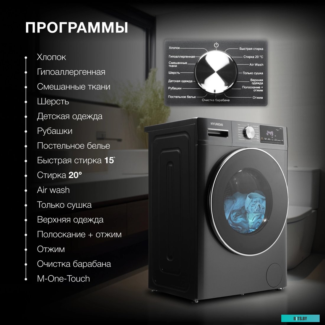 WFD8401 Стиральная машина Hyundai WFD8401, с фронтальной загрузкой, 8кг, 1400об/мин, с сушкой