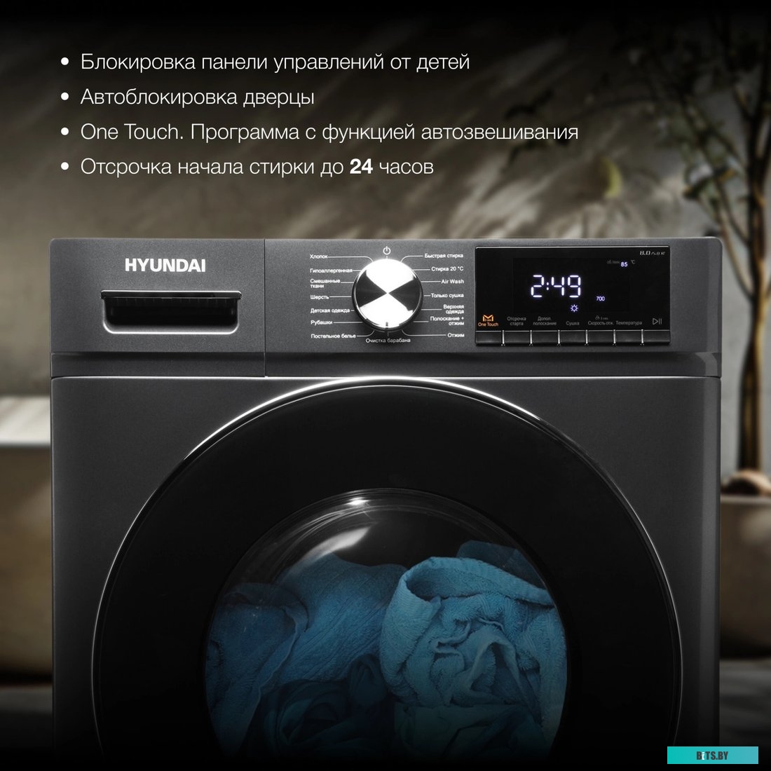 WFD8401 Стиральная машина Hyundai WFD8401, с фронтальной загрузкой, 8кг, 1400об/мин, с сушкой