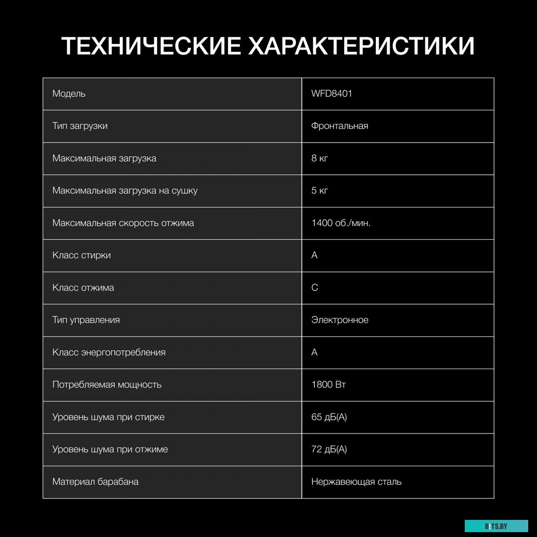 WFD8401 Стиральная машина Hyundai WFD8401, с фронтальной загрузкой, 8кг, 1400об/мин, с сушкой