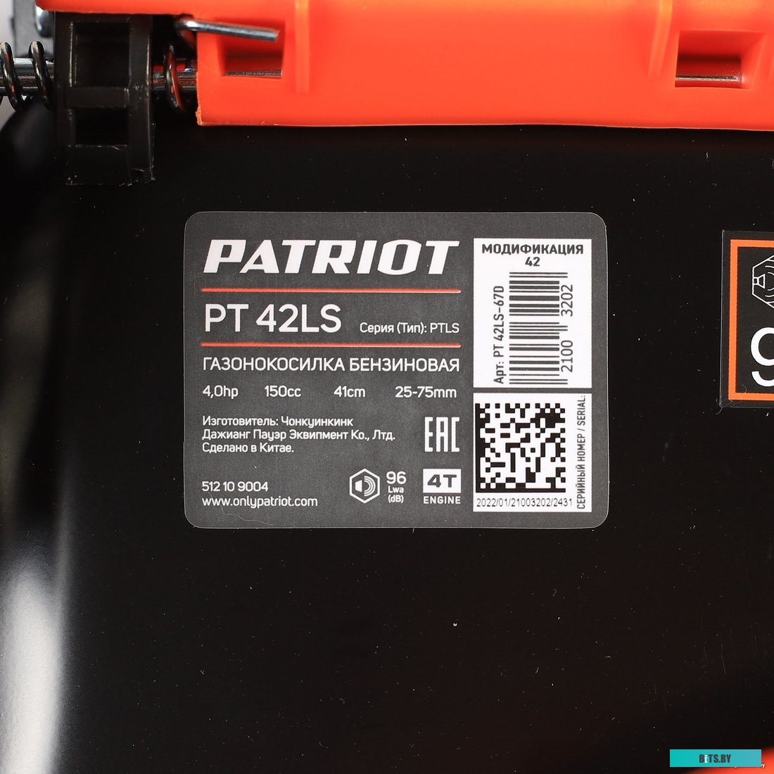 512109004 Газонокосилка бензиновая Patriot PT42LS,  41см, самоходная [512109004]