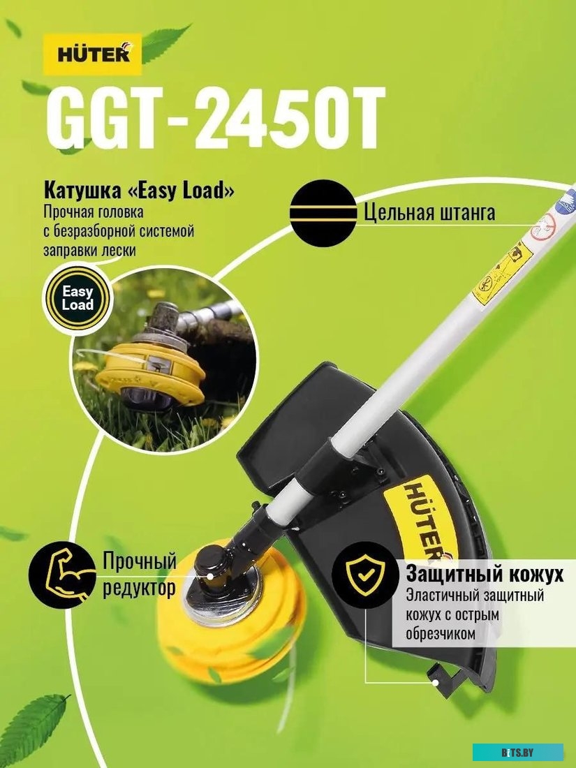 70/2/51 Триммер бензиновый Huter GGT-2450T,  (комплект из 2-х коробок) [70/2/51]