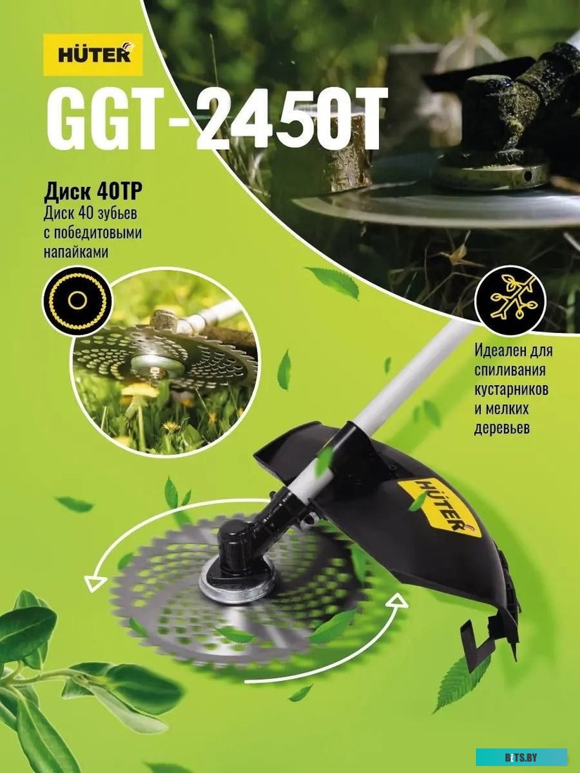70/2/51 Триммер бензиновый Huter GGT-2450T,  (комплект из 2-х коробок) [70/2/51]