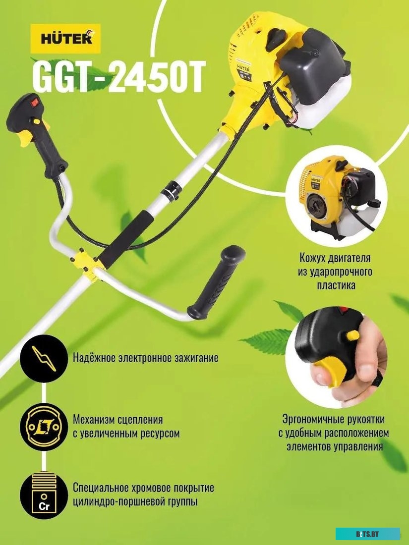 70/2/51 Триммер бензиновый Huter GGT-2450T,  (комплект из 2-х коробок) [70/2/51]