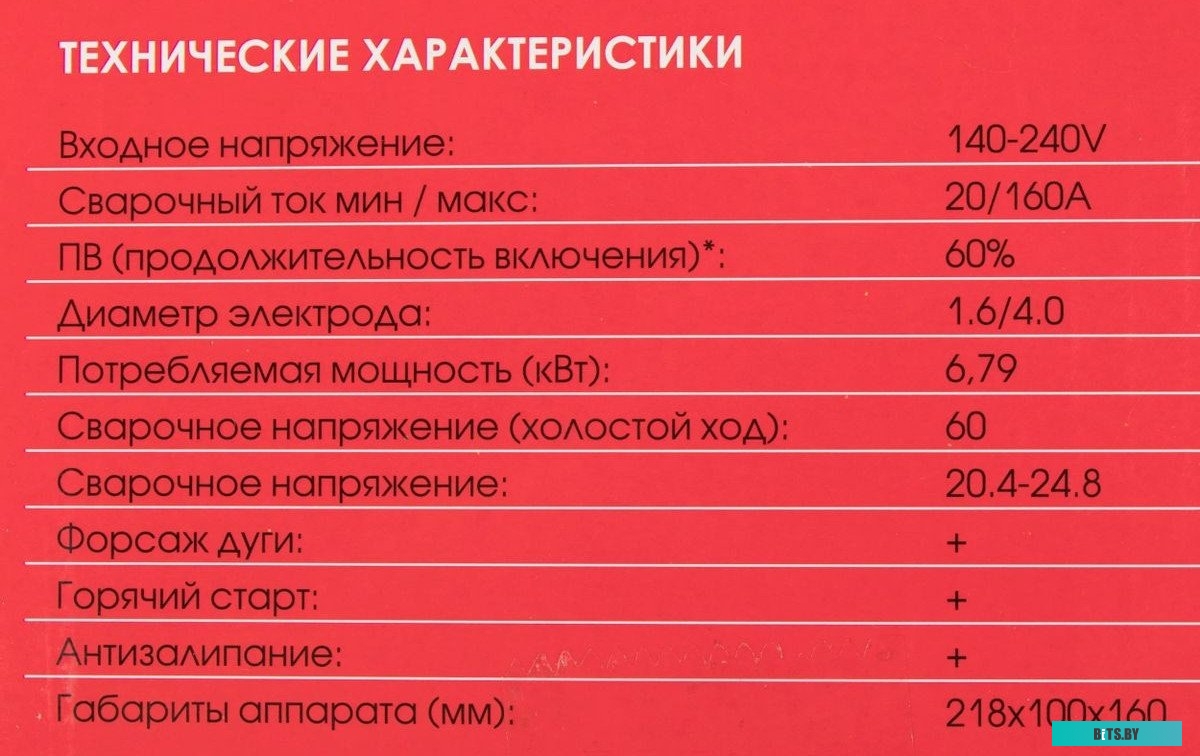 606301716 Сварочный аппарат ПОБЕДА АС 160,  инвертор [606301716]