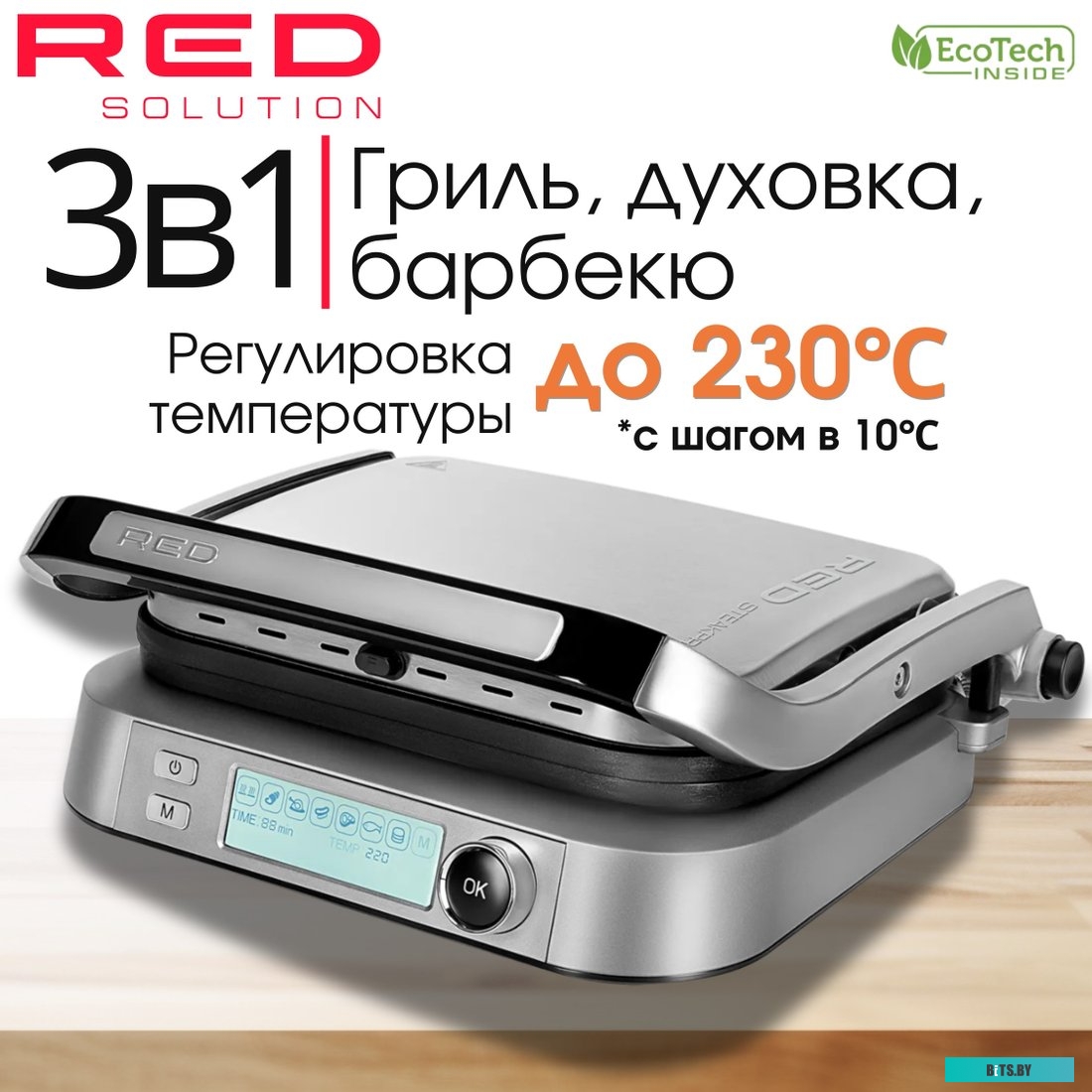 RGM-M816P Электрогриль RED solution SteakPRO RGM-M816P,  черный и серебристый