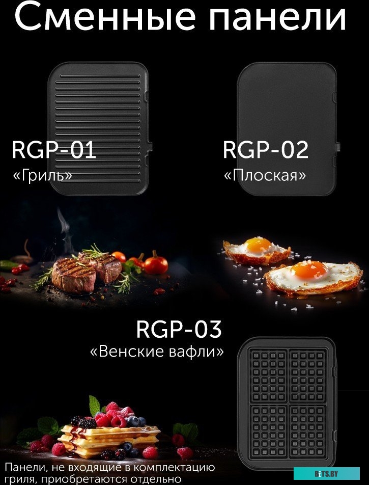 RGM-M816P Электрогриль RED solution SteakPRO RGM-M816P,  черный и серебристый