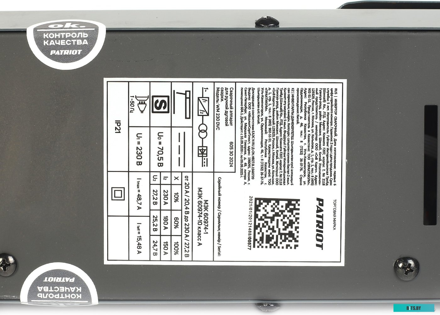 605302024 Сварочный аппарат Patriot WM230DVC,  инвертор, кейс [605302024]