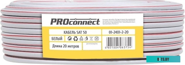 Кабель коаксиальный PROconnect SAT 50M 01-2401-2-20