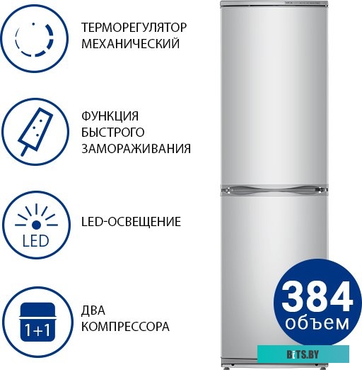 Atlant ХМ 6025-080