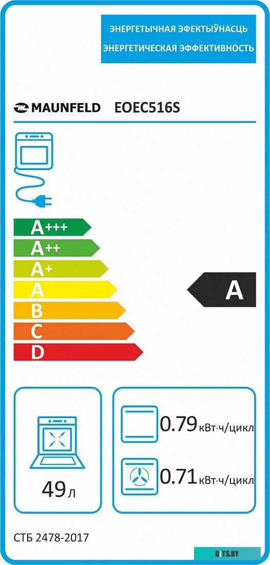 EOEC516S Шкаф духовой электрический MAUNFELD EOEC516S/ 448х546х595 мм, Независимый тип установки, класс энергопотребления А,  7 основных режимов,  мех