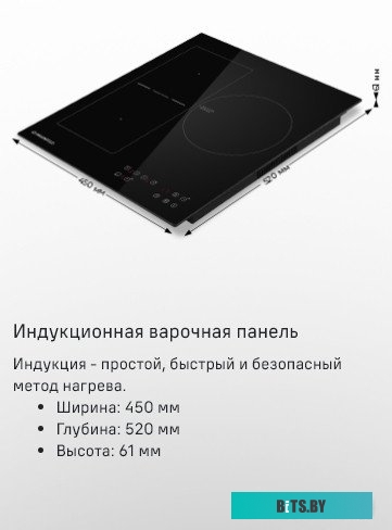 КА-00019765 Индукционная варочная поверхность Maunfeld CVI453SBWH белый