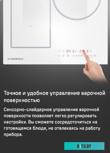 КА-00019765 Индукционная варочная поверхность Maunfeld CVI453SBWH белый