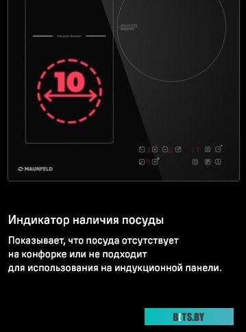 КА-00019765 Индукционная варочная поверхность Maunfeld CVI453SBWH белый