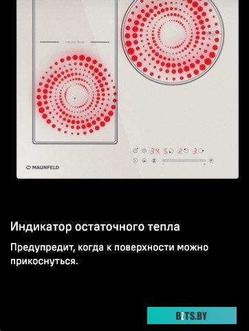 КА-00019765 Индукционная варочная поверхность Maunfeld CVI453SBWH белый