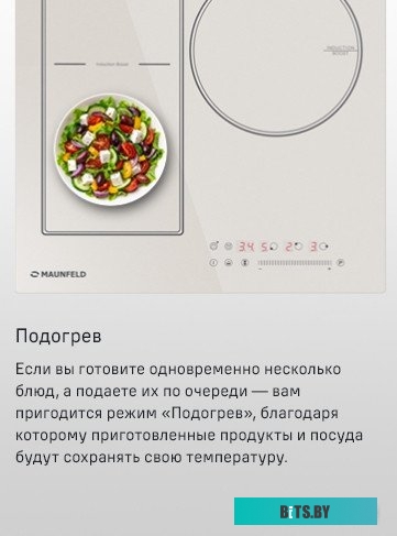 КА-00019765 Индукционная варочная поверхность Maunfeld CVI453SBWH белый