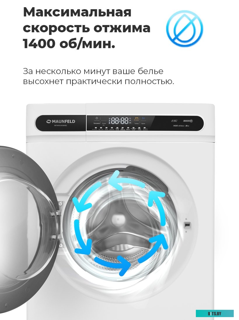 MFWM148WH01 Стиральная машина c инвертором MAUNFELD MFWM148WH01